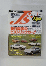 JS Tipo 54号 　１９９７年７月号