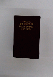 NEW COLLEGIATE ENGLISH-JAPANESE DICTIONARY