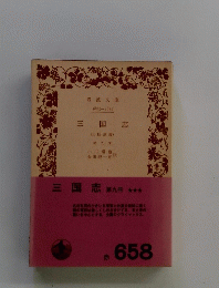 三国志　９