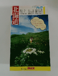 北海道