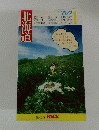 北海道