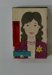 おつきあいのマナー