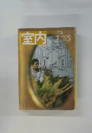 室内　No.270