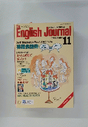The　English　Journal　1994年11月号