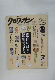 クロワッサン