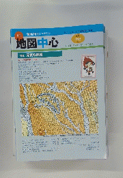 月刊地図中心　４４６号　２００９年１１月号