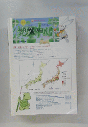 地図中心　2010年2月号