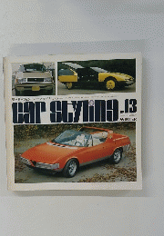 Car Styling　１９７６年　No.13