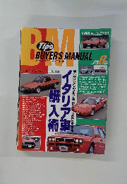BUYER'S　MANUAL　1994年6月号