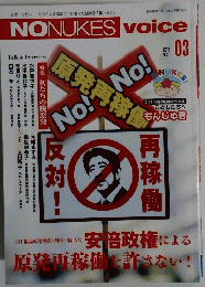 NONUKES voice　2015年　Vol.3