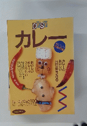 カレー