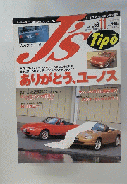 J's Tipo　１９９７年１１月号　No.58