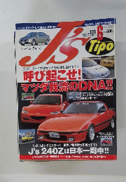 マツダ我流のDNA!!