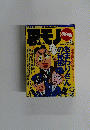 裏