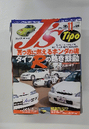 ジェイズ・ティーポ　J's　2001年11月号　No.105