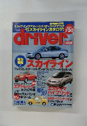 driver　2001年7月20日号