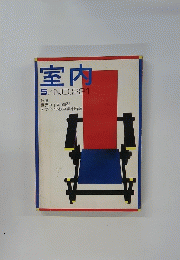 室内　5/No.221