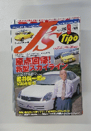 ジェイズーティーポ　J's　2001年9月号　No.103