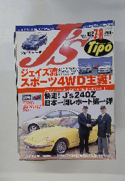 J's Tipo ジェイズ ティーポ 2001年7月号 No.102