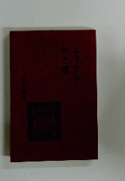ようなきひと7