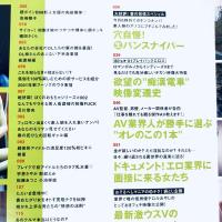 雑誌　ペントハウス　スペシャル　Vol.61 2001年4月15日発行　ぶんか社