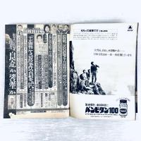 【昭和レトロ】週刊ポスト　昭和54年10月26日号　増田葉子　ビー　田中ユリ　他
