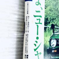 【昭和レトロ】週刊ポスト　昭和54年10月26日号　増田葉子　ビー　田中ユリ　他