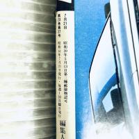 【昭和レトロ】週刊平凡パンチ　昭和61年7月21日号　高樹澪　舵川まり子　他