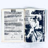 【昭和レトロ】週刊プレイボーイ　昭和55年1月22日号　榊原郁恵　桜田淳子　他