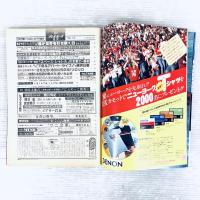 【昭和レトロ】週刊プレイボーイ　昭和55年3月18日号　沢田和美　蜷川有紀　他