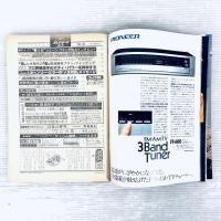 【昭和レトロ】週刊プレイボーイ　昭和54年9月18日号　藤真利子　石川ひとみ　他
