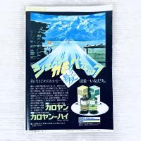 【昭和レトロ】週刊プレイボーイ　昭和54年8月7日号　ピンクレディ　石野真子　他