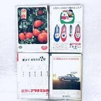 【昭和レトロ】写真週刊誌　週刊朝日　サンデー毎日　平凡パンチ　まとめて4冊セット　飛行機事故関連