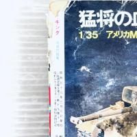 【レトロ】少年キング　昭和56年3月6日号　優しい鷲JJ まんが道　他　当時物