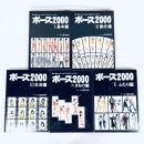 ポーズ2000　基本編　動き編　生活編　きもの編　ふたり編　揃い　5冊セット　マール社
