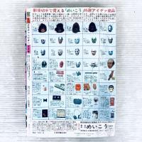 【昭和レトロ】月刊　チャンピオン　昭和56年8月号　花の太一郎　他　当時物