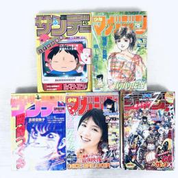 古いマンガ　雑誌まとめ　少年ジャンプ　少年マガジン　少年サンデー　計5冊セット