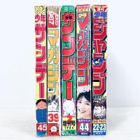 古いマンガ　雑誌まとめ　少年ジャンプ　少年マガジン　少年サンデー　計5冊セット