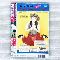 【レトロ】雑誌　投稿写真　1999年1月号　サン出版　