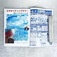 EXCITE　GALS　50000人　エキサイトギャルズ　VIVA!!甲子園　月刊小説8月増刊号　昭和58年8月発行