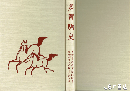 多賀駒史　多賀畜産農業協同組合創立８０周年記念事業
