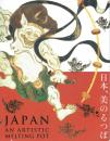 日本、美のるつぼ　異文化交流の軌跡