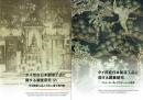 タイ所在日本製漆工品に関する調査研究　１・ワット・ラーチャプラディットの漆扉　２・日本製漆工品と日本人漆工専門家