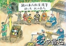 続々々職人職業漫筆