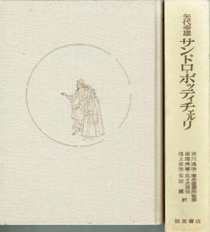 サンドロ・ボッティチェルリ