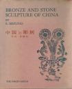 中国の彫刻　石仏・金銅仏