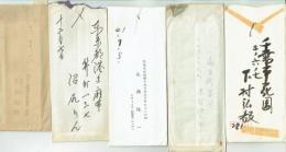 平輪光三宛書簡・葉書　茨城県人多数