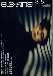 ele-king vol.35　TESTSET　特集テクノポップの奇妙な世界