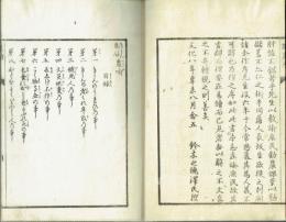 農喩