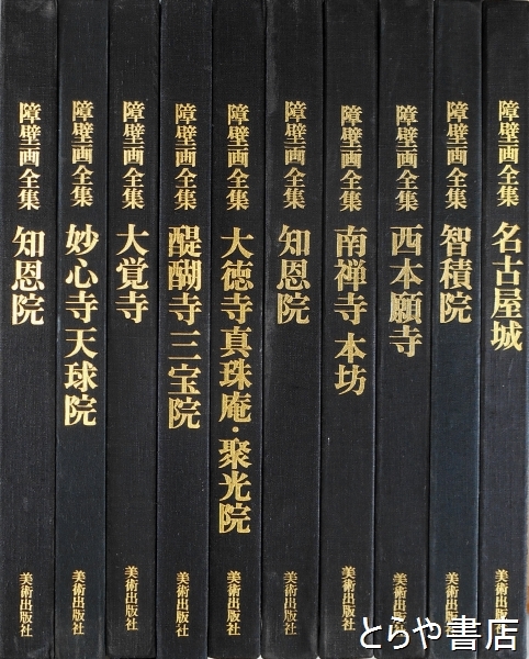 10 画 10 画